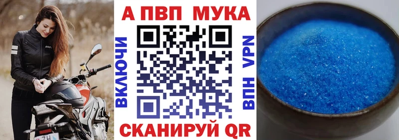 Alpha-PVP VHQ  где купить наркотик  MEGA зеркало  Ноябрьск 