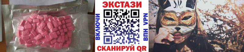 Экстази 280мг  Ноябрьск 