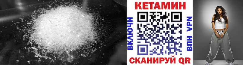 купить закладку hydra онион КЕТАМИН VHQ Ноябрьск