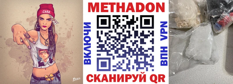 МЕТАДОН VHQ  mega как зайти  маркетплейс клад  даркнет сайт  Ноябрьск 